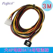 FUJIEI 富吉 大4Pin轉SATA+彈片電源轉接線 300cm /IDE大4P母頭轉SATA母/SATA 母轉大 4P 公
