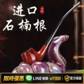 365購物街 {可打統編 保固一年}彩歌進口石楠木根煙斗長柄閱讀小號實木過濾煙斗男士石楠木手工斗