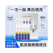 (店+)『天天秒發』 377精華液 精華液 美白精華液 保濕精華液 煙酰胺精華 妝前保養次拋煙酰胺提亮去黃改善暗沉淡化瑕疵平價