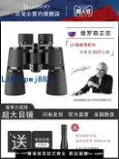 超值好物館 【台灣公司 可打統編】俄羅斯貝戈士20倍雙筒望遠鏡高倍高清專業級軍事用夜視防水演唱會