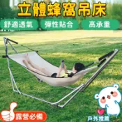 ✨限時免運✨加厚戶外支架吊床 可收納成人網床 可折疊調節吊床 吊椅 越南吊床 成人網床可調節折疊加厚支架