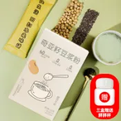 ✨台灣有貨✨免運✨【零食部落】奇亞籽豆漿粉方便早餐豆漿營養衝飲粉質細膩無蔗糖代餐飽腹