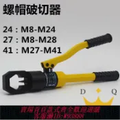 愛尚購物 {可刷卡 打統編}YP2427手動整體式液壓螺帽破切器 螺母切斷器 拆卸工具分體式電動