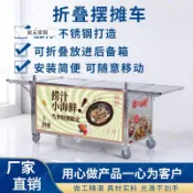 【台灣發貨】網紅不銹鋼擺攤車可移動手推小吃車可折疊餐車夜市流動地攤車