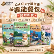 【Cat Glory 驕傲貓】機能餐包 單包 60g 貓餐包 貓主食 全齡貓 挑嘴貓 多種口味 補水營養 開封即食
