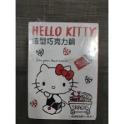 Hello kitty 造型巧克力鍋 起司鍋