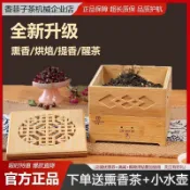 可開票♥上新‖烘焙茶葉民宿店迷你茶燻機提香小型茶香機家用薰香茶葉烘茶機