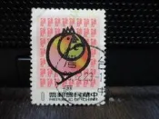 舊票 中華民國郵票 新年郵票－雞