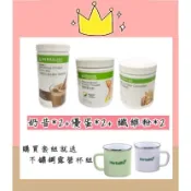 〈送不鏽鋼露營杯組1組+麻布袋〉🌿田園之家×賀寶芙🌿全方位營養套組二～奶昔*2+優蛋*2+原味纖維粉*2🚩滿6000免運