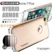 SGP iPhone 8 7 4.7 Plus 5.5 Hybrid Armor 超薄 防摔 防撞 保護殼 手機殼
