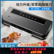 豪旭國際貿易企業社 【台灣公司 可開發票】真空封口機食品包裝機保鮮機廚房抽真空小型真空機塑封機家用商用