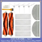 小米 米家免洗掃拖嘰器人 MJSTP 主刷 邊刷 濾網 過濾器 拖布 抹布 掃地嘰器人配件 掃地嘰器人耗材
