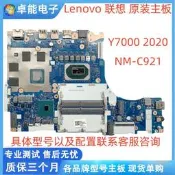 限時下殺Lenovo 聯想 Y7000 2020 主板 NM-C921 i7-10750H GTX165