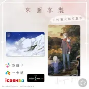 邦🌟超級悠遊卡icash一卡通 夏目友人帳 夏目貴志貓咪老師斑玲子田沼要多軌透名取周一的場一門靜司七瀨藤原塔子 客製化