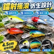 【鐳射搖滾仿生設計】路亞餌 假餌 米諾 波趴 釣魚 海釣 假魚 小魚 魚餌 漁具 4.5cm 微物假餌 路亞假餌