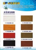 〈油漆王子〉德一 水性 著色劑 200g 透明面漆 透明底漆 平光面漆 透明漆 綠建材