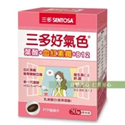 【愛合購】三多 好氣色®複方膜衣錠(50錠/盒)_葉酸+血紅素鐵+B12