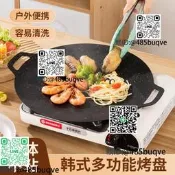 戶外露營加勇考揉盤韓式煎烤盤圓形便攜嗵勇煎蛋盤鐵板雙耳燒烤盤