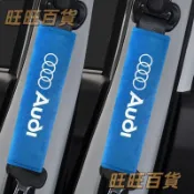 各種車型通用 汽車安全帶護肩套 安全帶防磨套 賓士 寶馬 凌志 豐田 福斯 本田專用護肩套 護肩套 防護套 安全套護套【