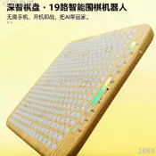 【訂金】【AI 智能圍棋盤】【19 路電子棋盤】【人機對弈棋具】兒童專用護眼 AI 陪練圍棋機器人 - 阿昆