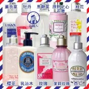 售完勿下【法國人】 L'OCCITANE 歐舒丹身體乳/美體乳250ml 馬鞭草/玫瑰/櫻花/薰衣草/牡丹/乳油木