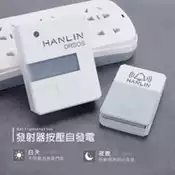 【百利市購物中心】HANLIN-DRSOS 遠距無線門鈴/求救鈴 (免裝電池）按鈕防雨#求救鈴 超大聲 免電池 自壓發電 按鈕防雨