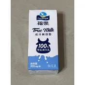 福樂 全脂保久乳 100%生乳200ml 一番鮮保久乳150ml/光泉 低脂高鈣牛乳200ml