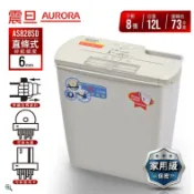 含稅免運!! AURORA 震旦 AS828SD 8張 多功能 碎紙機 直條式 耐用 白色