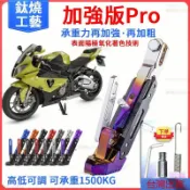 【熱銷】【加強加厚Pro版】機車腳架 機車單撐 重機單邊駐車架 電動車側柱 可調節高度 CNC鈦燒工藝 電動車邊撐 機車