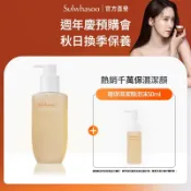 Sulwhasoo 雪花秀 淨透保濕潔顏泡沫 200ml 保濕 溫和 韓國洗面乳 官方旗艦店