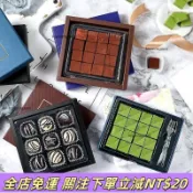 全網最低價❥巧克力包裝/新款38女神節 生巧克力包裝盒 空盒 精美 加厚 生巧盒子 禮盒 新年 糖果盒//低價/爆款/熱