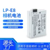 貓與鼠百貨店 LP-E8相機電池適用EOS佳能600D 550D Kiss X5數碼單 反相機電池