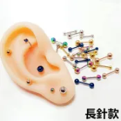 316L醫療鋼 2MM球.3MM球.4MM球.5MM球 細針鈦鋼小圓球 0.8長針款 細針鎖式耳環 耳骨 耳窩 養耳洞價