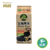 肯寶KB99商店 【肯寶KB99】生機黑米 (600g) - 精選濁水溪黑米
