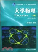 【三民網路書店】大學物理（第三次修訂本） 下冊（簡體書） 作者：吳百詩