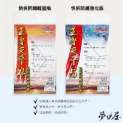 [釣蝦猛哥神隊友]2.6分（快拆防纏輕量版）0.75g 王者天平4 | 3分（快拆防纏強化版）0.95g王者天平5