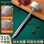 台灣出貨🔥304不鏽鋼雙面錘肉器 敲肉錘 牛排錘 鬆肉 嫩肉 斷筋錘 嫩肉斷筋器 打肉錘 雙面鬆肉錘316不