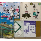 高職教科書 歷史地理公民 高一高二高三 課本習作 有寫過 翔宇 漢樺 龍騰 二手教科書