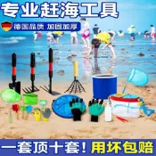 「🏆蝦皮嚴選」趕海工具大全套裝趕海神器挖蛤蜊耙子夾子沙灘挖貝殻兒童趕海裝備 KIRB