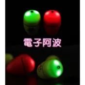 【銅板釣具】桃園現貨 電子阿波(無附電池) 夜光阿波浮標 中通阿波 磯釣 抗風浪 自重阿波