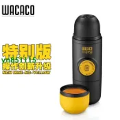{免運}Wacaco Minipresso NS特別版意式濃縮手動咖啡機戶外迷你便攜膠囊