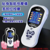 快樂購一店 【雙輸出按摩儀】高清LED彩屏按摩器 肩頸按摩器 背部按摩儀 智能雙輸出迷妳按摩機 舒緩按摩器 新升級第四代