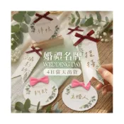 (店+)PARTIDO 婚禮名牌 胸花 胸牌 婚禮小物 結婚名牌 婚禮道具 婚禮胸牌 結婚道具 婚禮名條 胸花名條 招待名牌