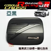 ●傻蝦舖● Corolla CROSS GR 油箱蓋 碳纖 ●台灣現貨● 卡夢 CROSS 改裝