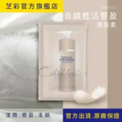 【芝彩 Chihtsai】奇蹟甦活豐盈護髮素｜旅行環保包 3分鐘沖洗式護髮✨洗完蓬鬆有感｜官方出貨.原廠保證