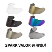 Airoh SPARK VALOR 通用鏡片 SPARK鏡片 VALOR鏡片 附雲端發票