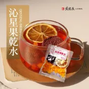 黃裕生 頂級果乾水｜沁星艸果水｜火龍果｜芒果｜檸檬