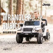 SKR 聰明媽咪電動車 JEEP 四驅 兒童電動車(吉普車｜防爆發泡胎｜DK-JWR555｜汽車玩具｜越野車)