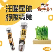 【汪喵星球】紓壓系列 貓薄荷棒棒 木天蓼 貓生菜 貓薄荷 栽培盒 貓草盆栽 貓零食 紓壓零食－寵物來了