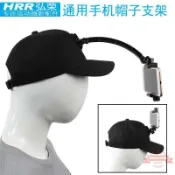 連盛 弘榮 手機帽子固定支架通用型第一人稱視角拍攝設備固定座頭戴架